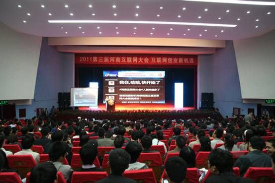 黎明重工参加互联网营销打会