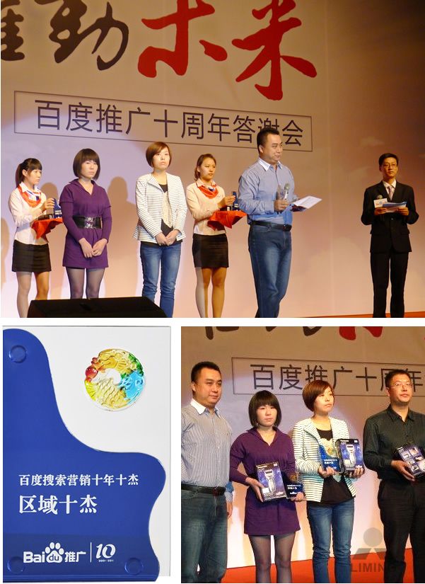 2011年黎明重工科技与百度合作第十年头